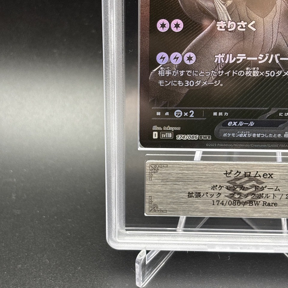 7982276