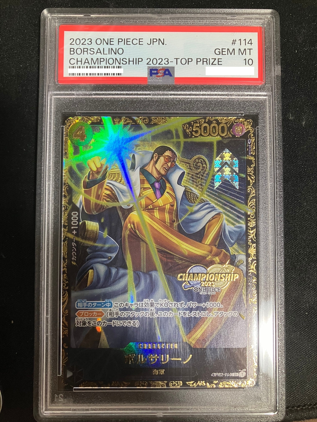 7981681