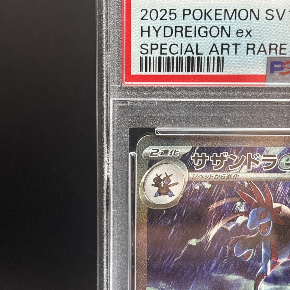7981367