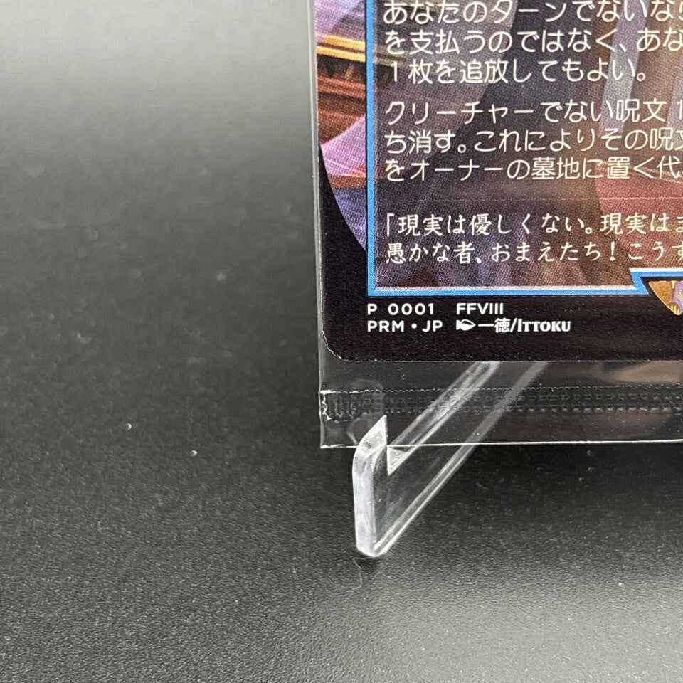7982021
