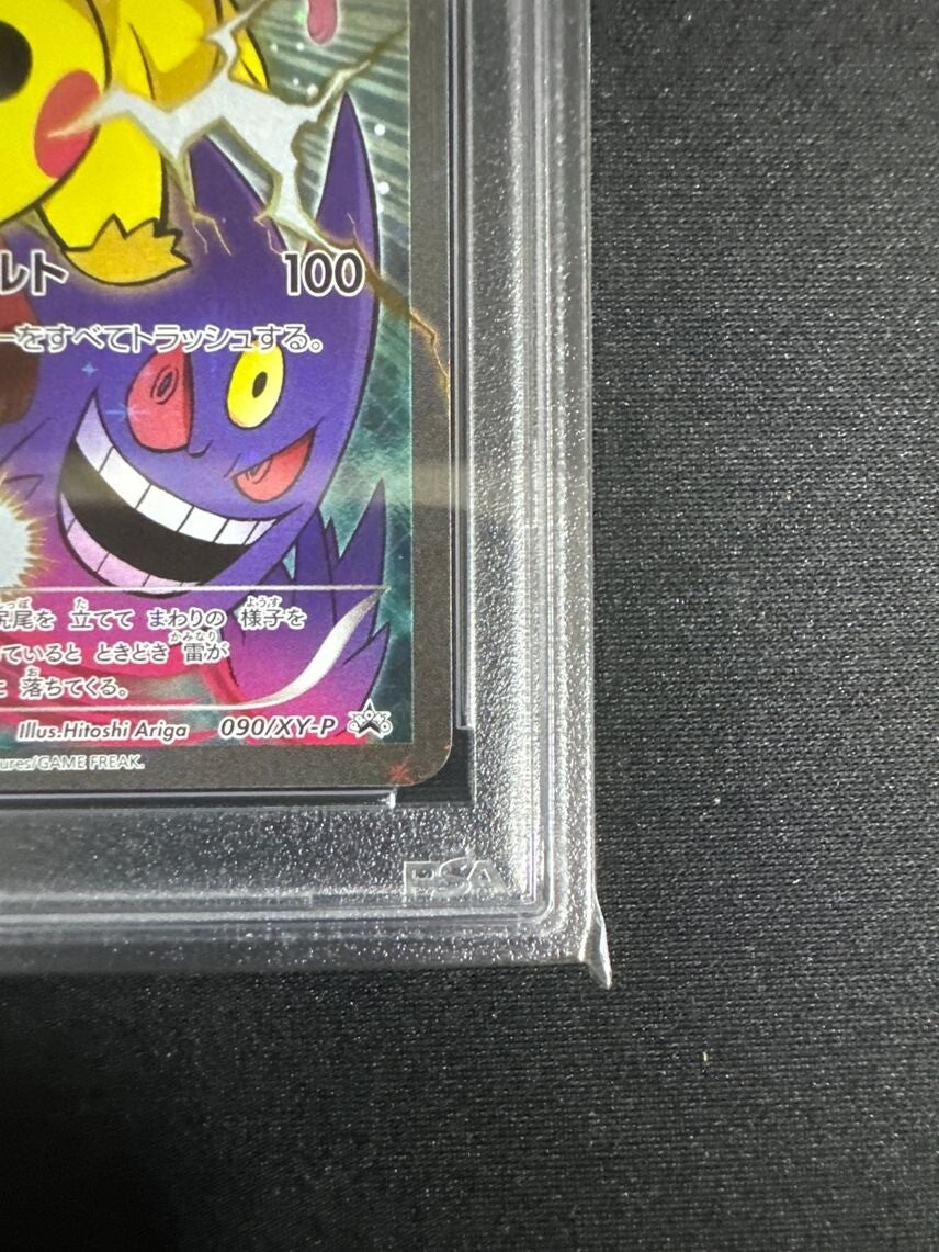 7981847