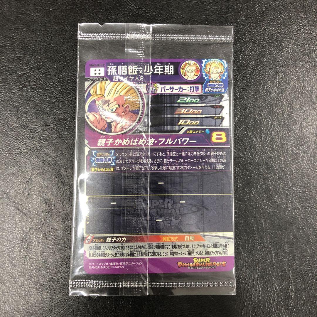 7981398