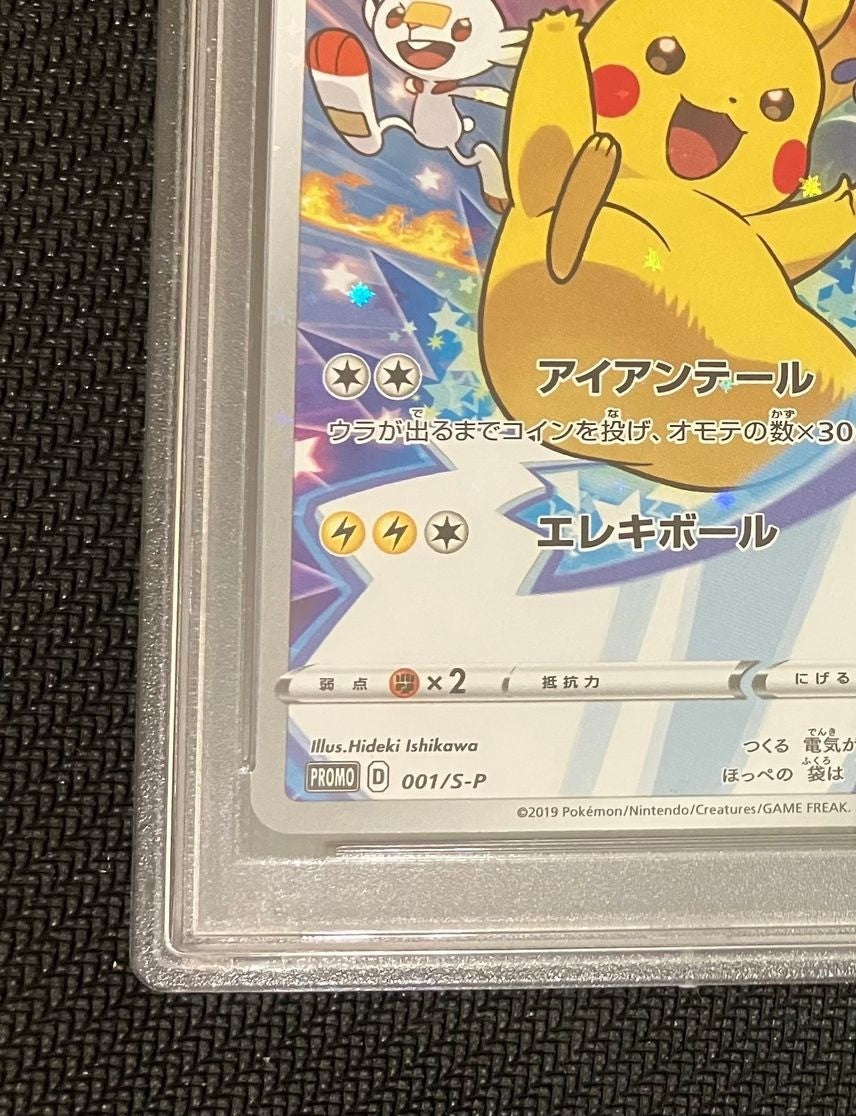 7981632