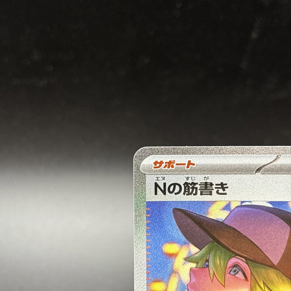 7980427