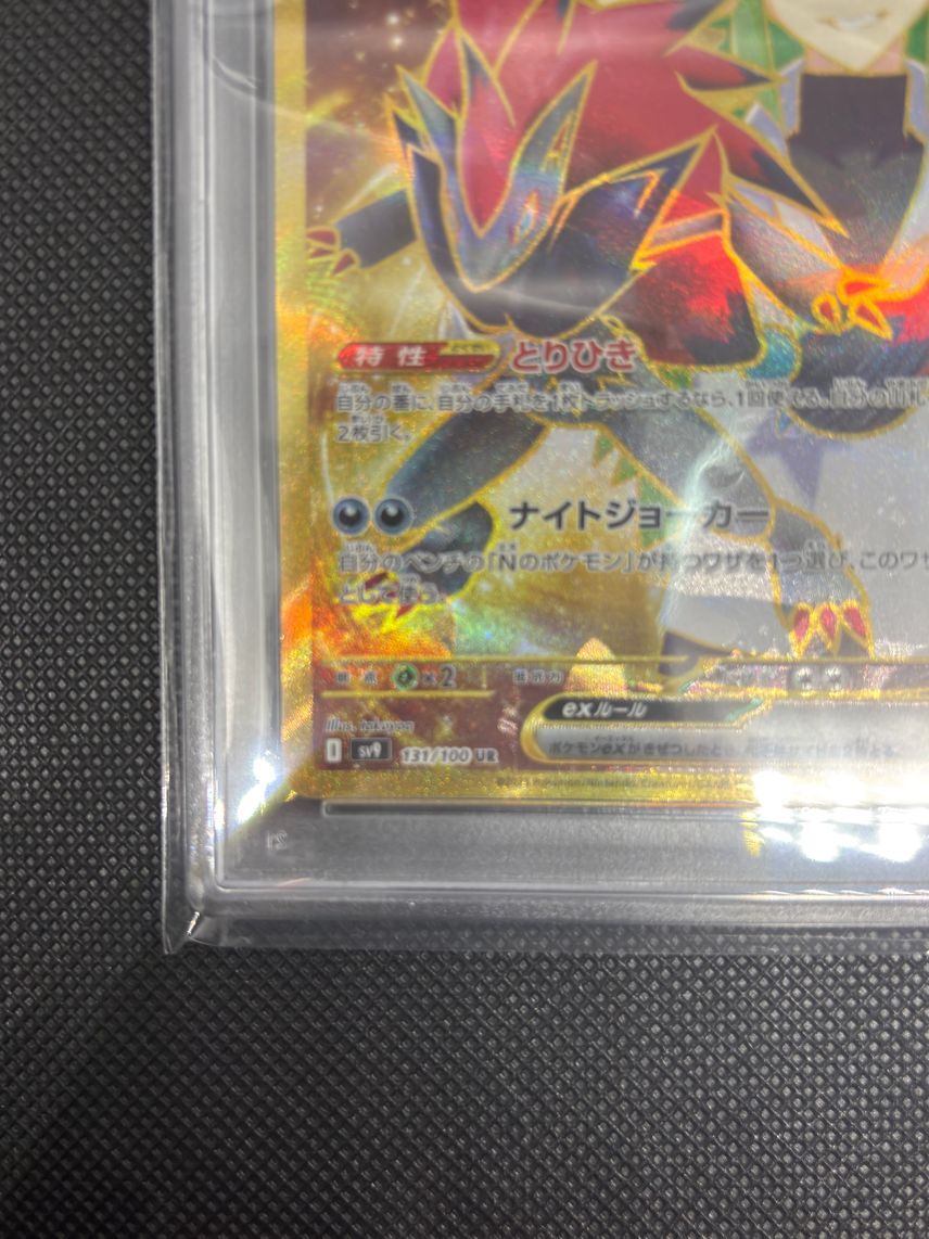 7985927