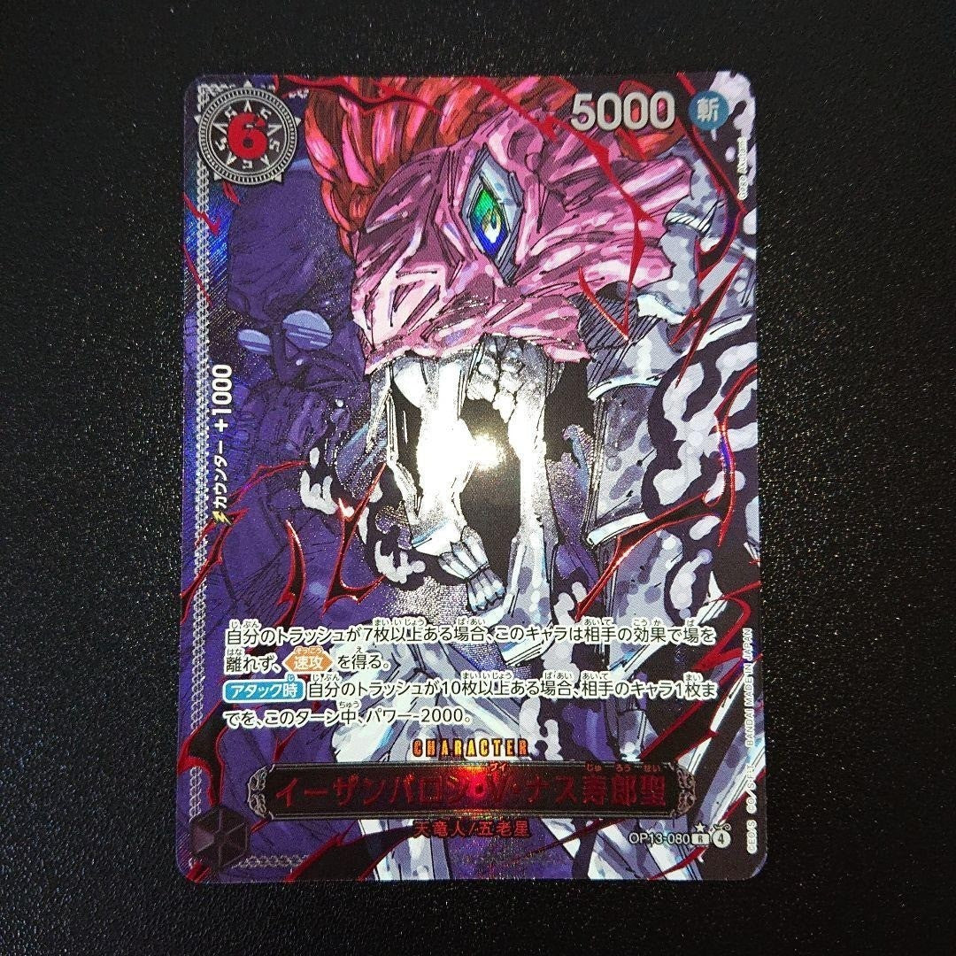 7985812