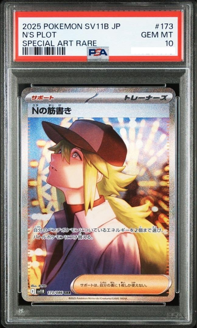 7986132