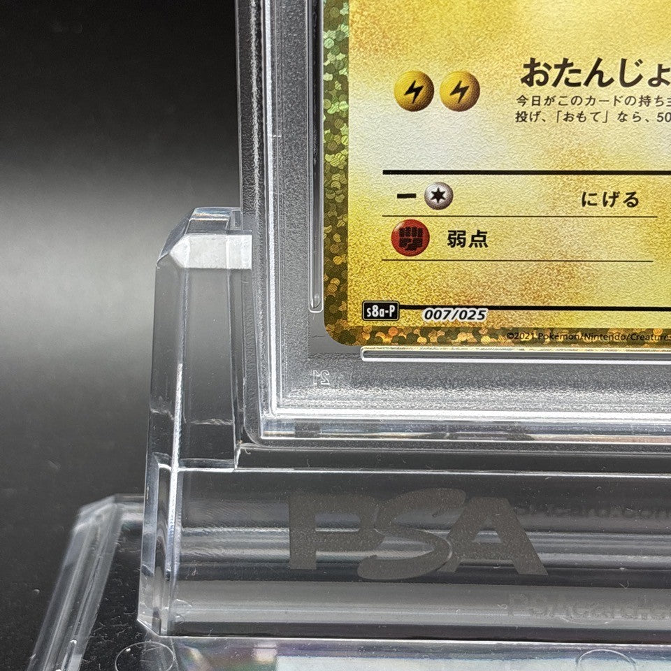 7981482