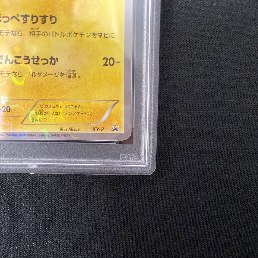 7981907