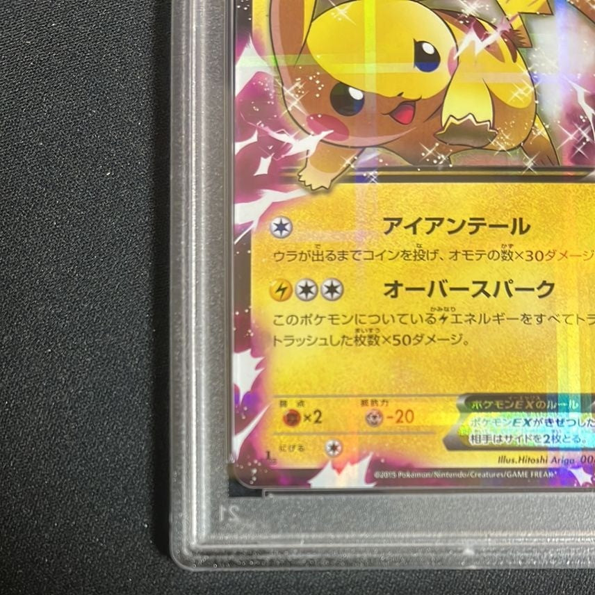 7981385