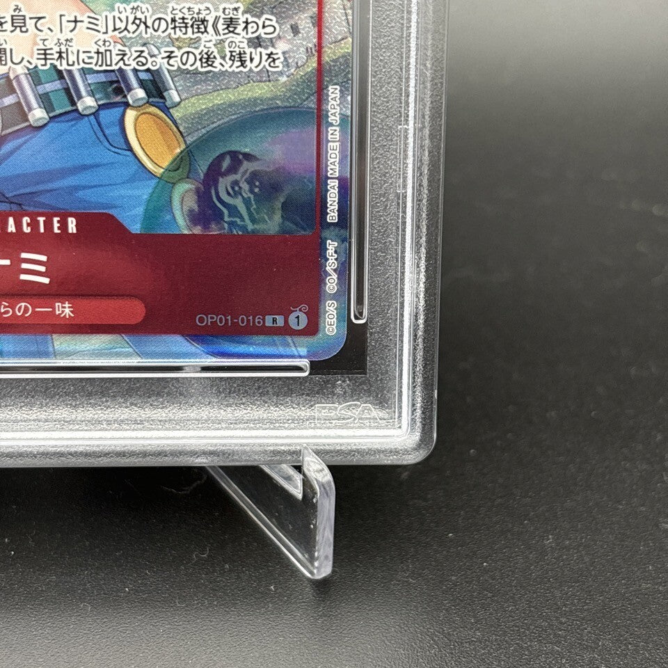 7980472