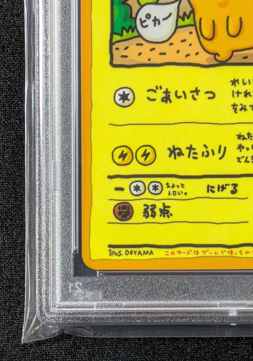 7981629