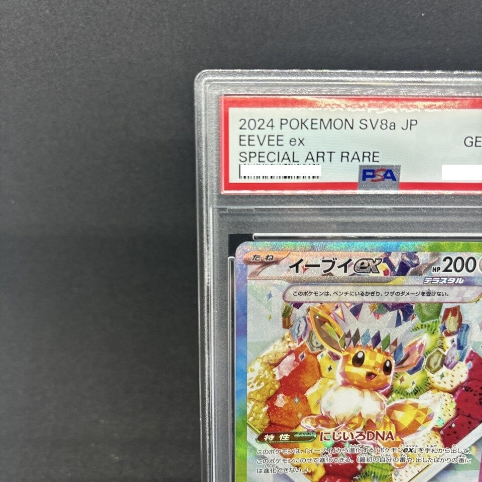 7982153