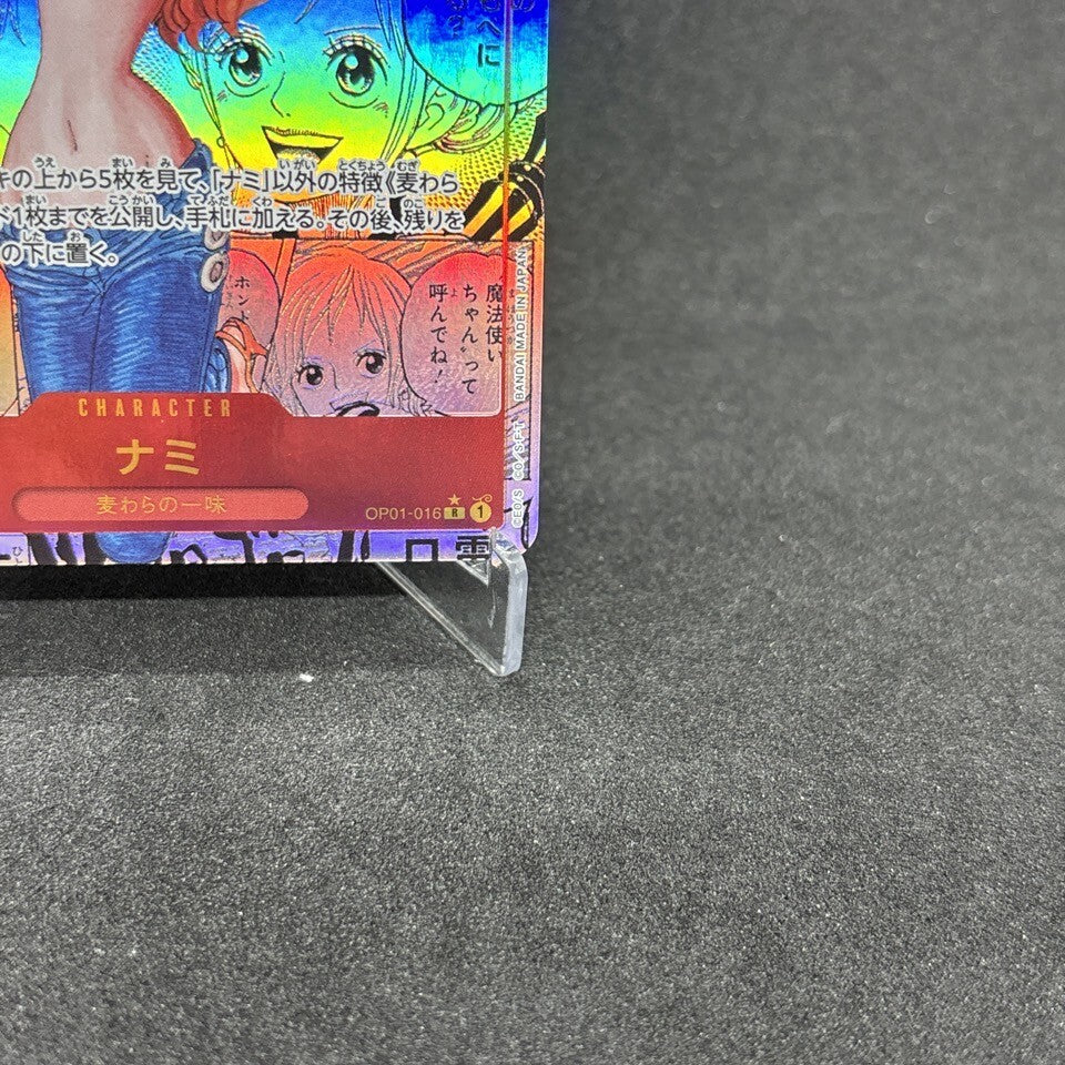7987144