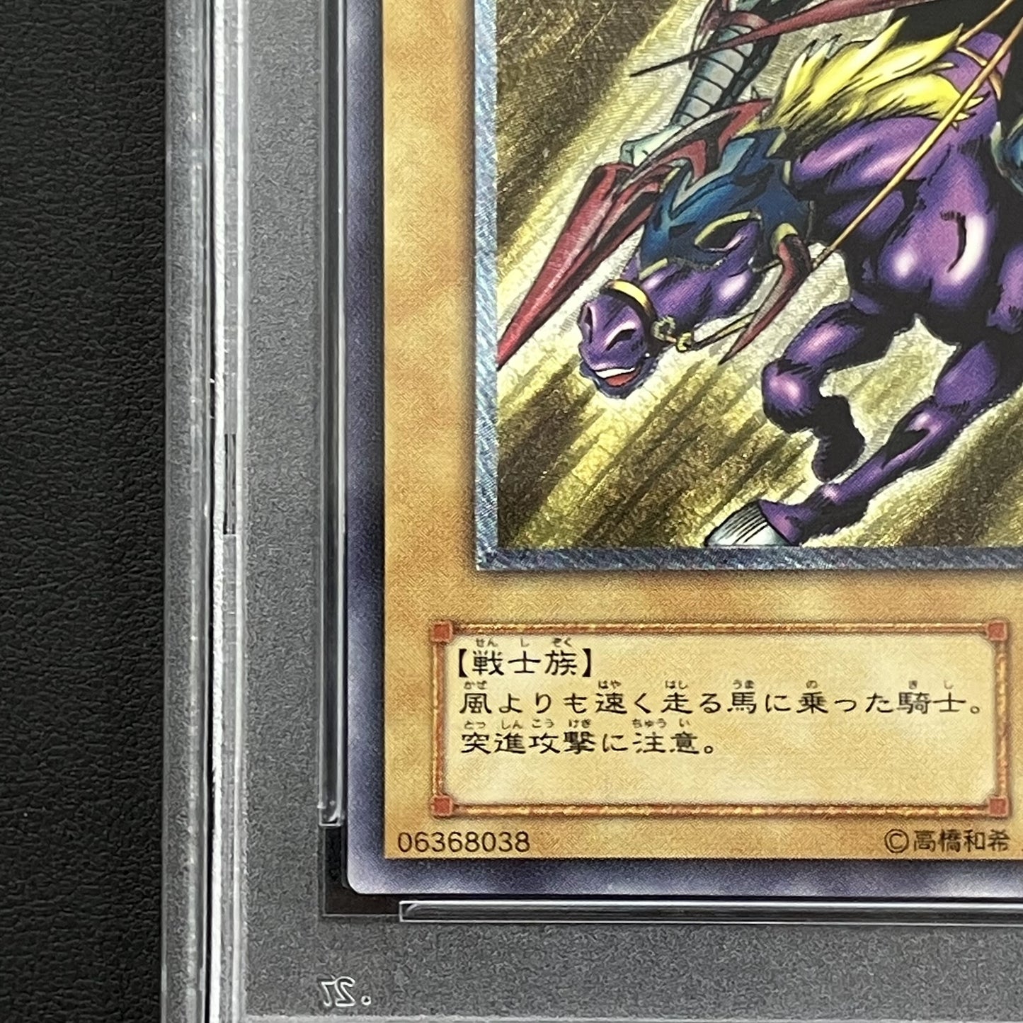 7981791