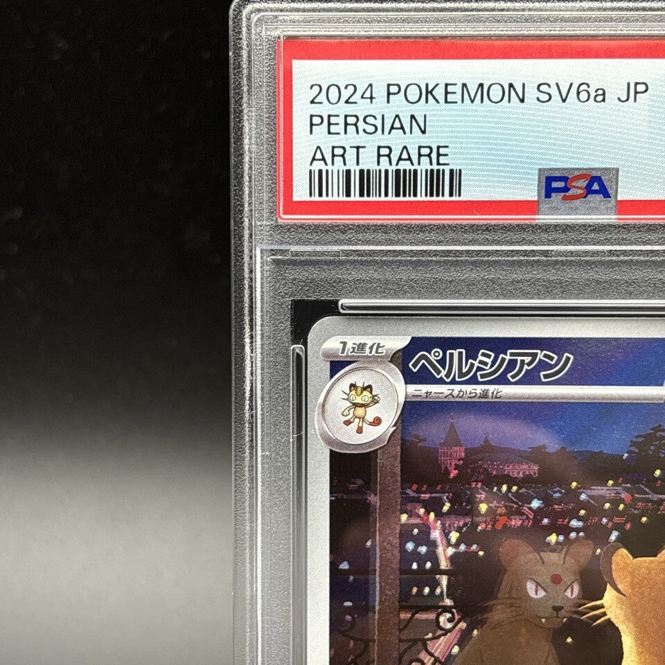 7981963