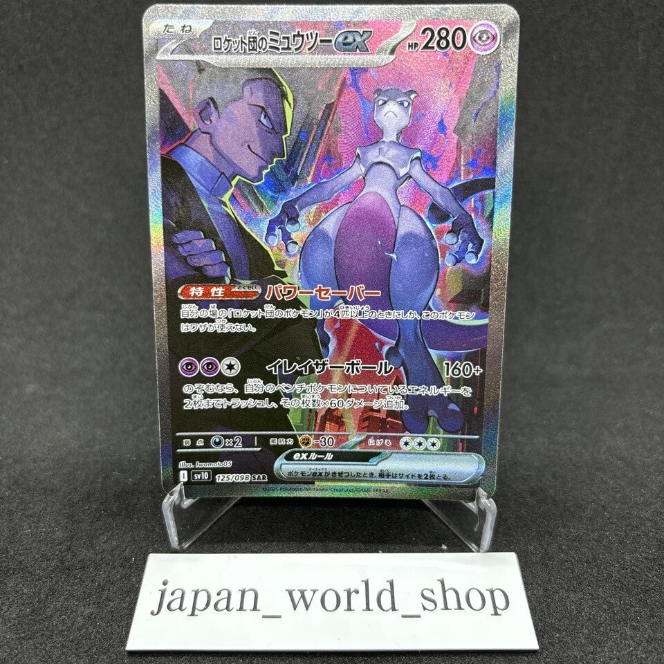 7988431