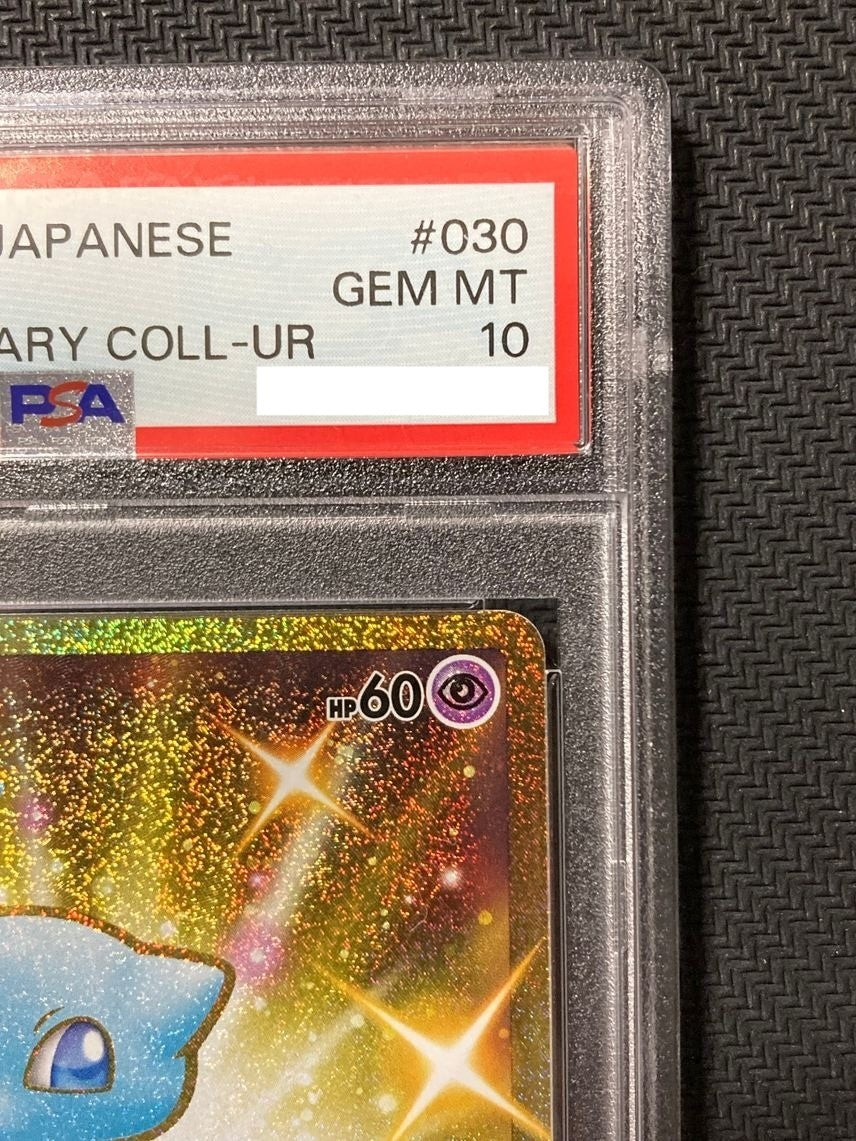 7981723
