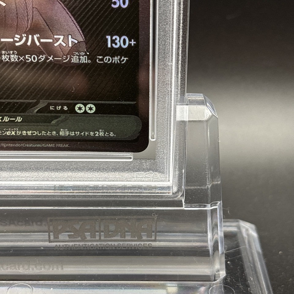 7980387