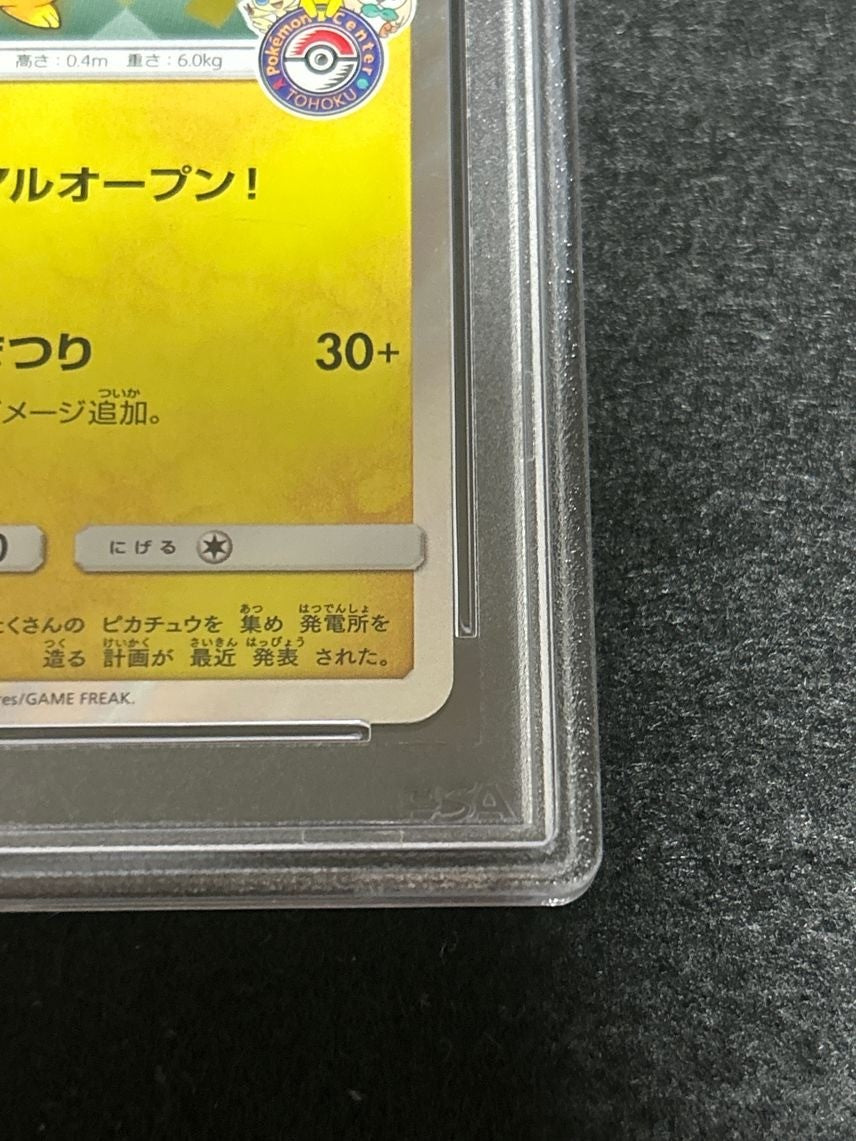 7982232
