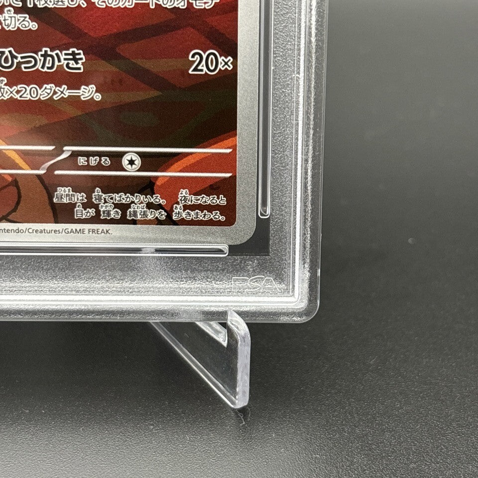 7988434