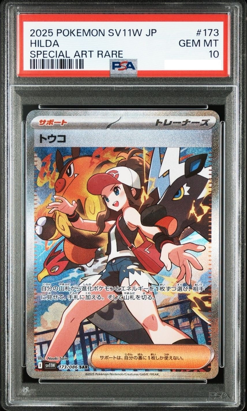 7986132