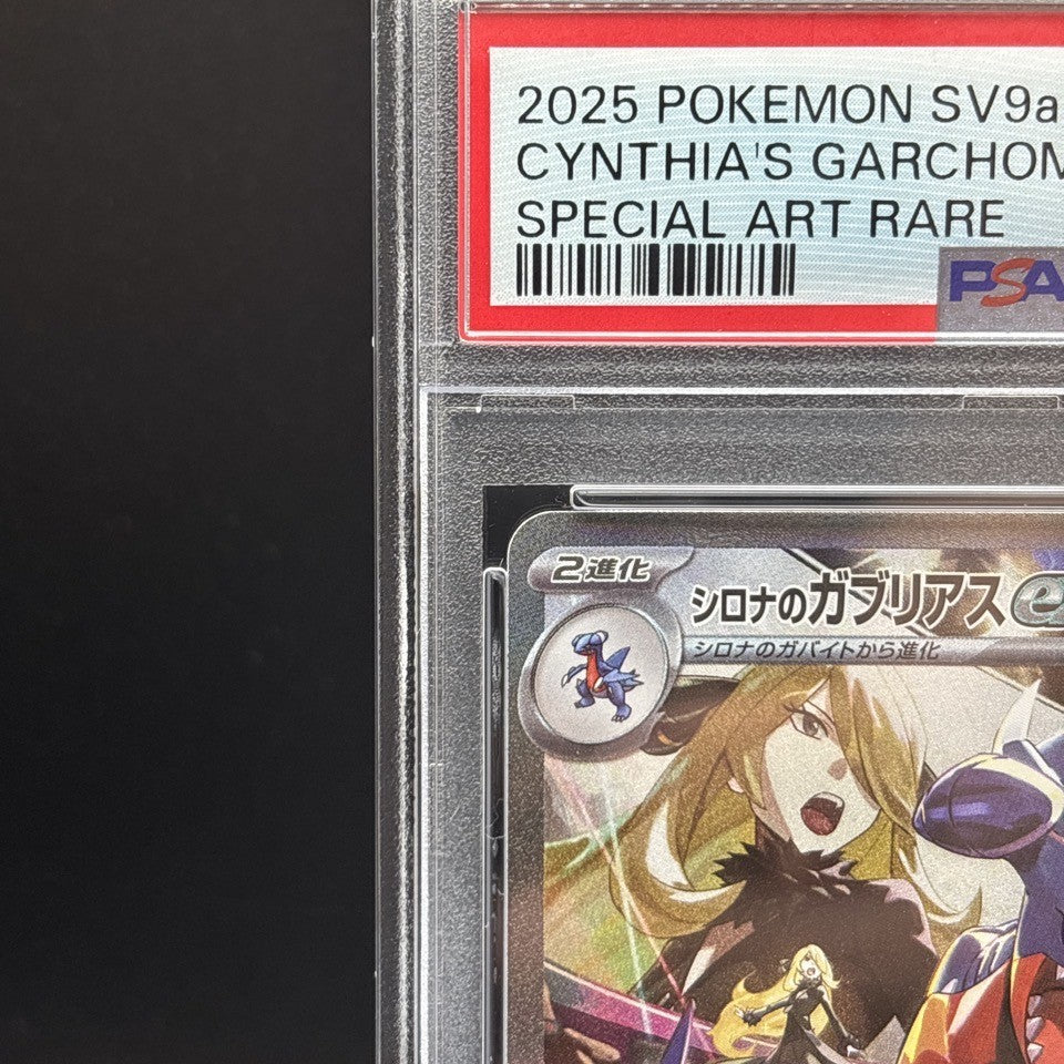 7987618