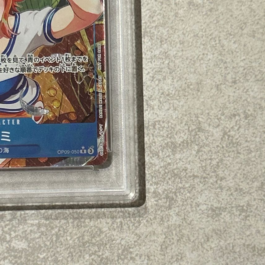 7982042