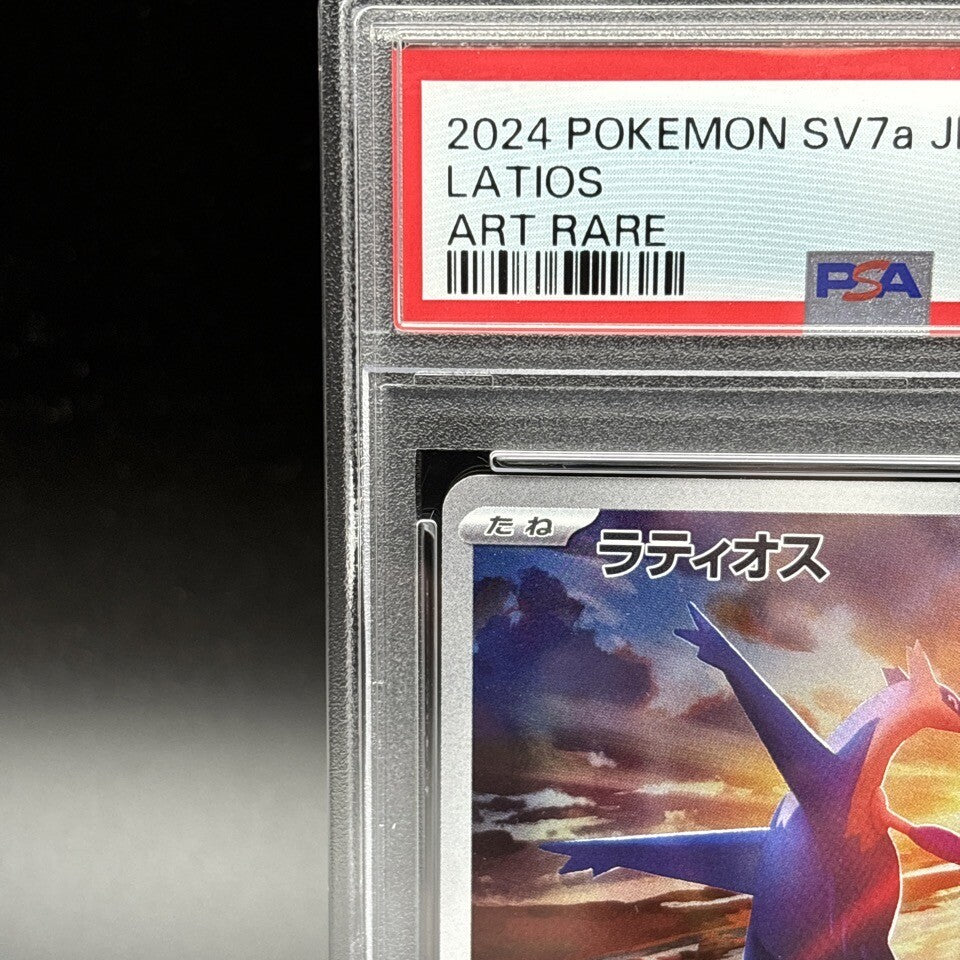7982209