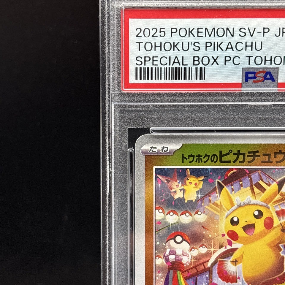 7985926