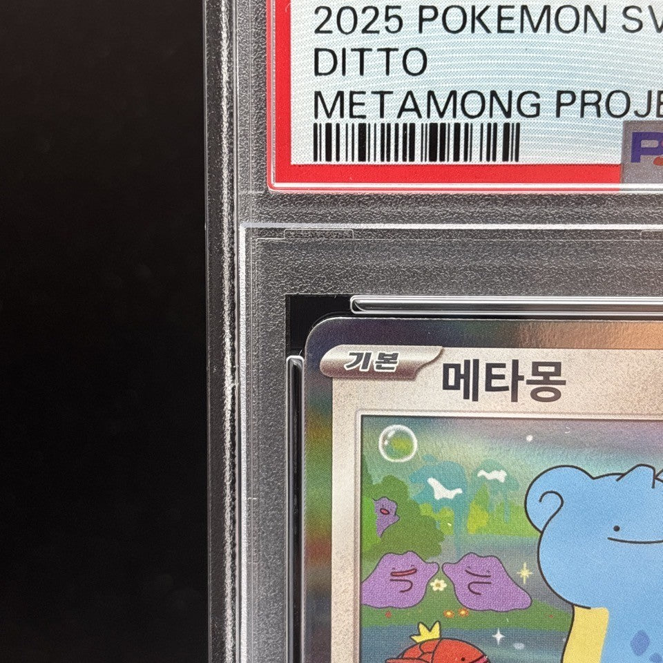 7982279