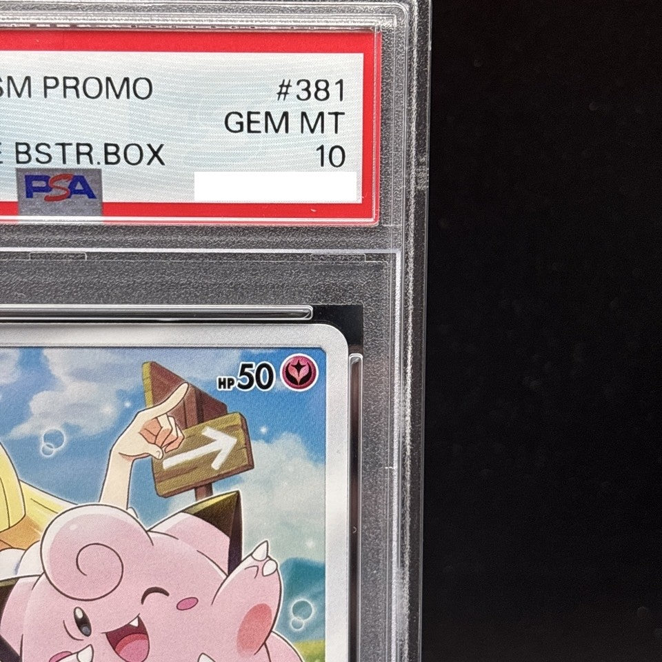 7985917