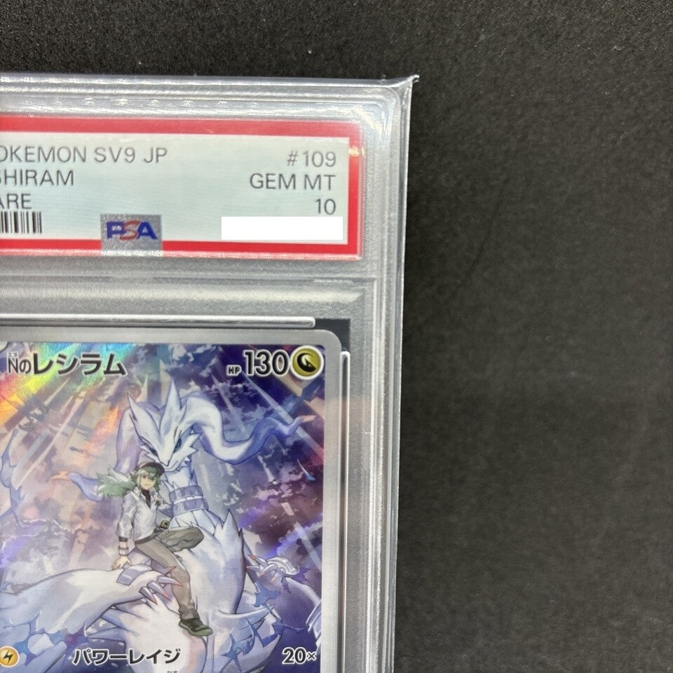 7985918