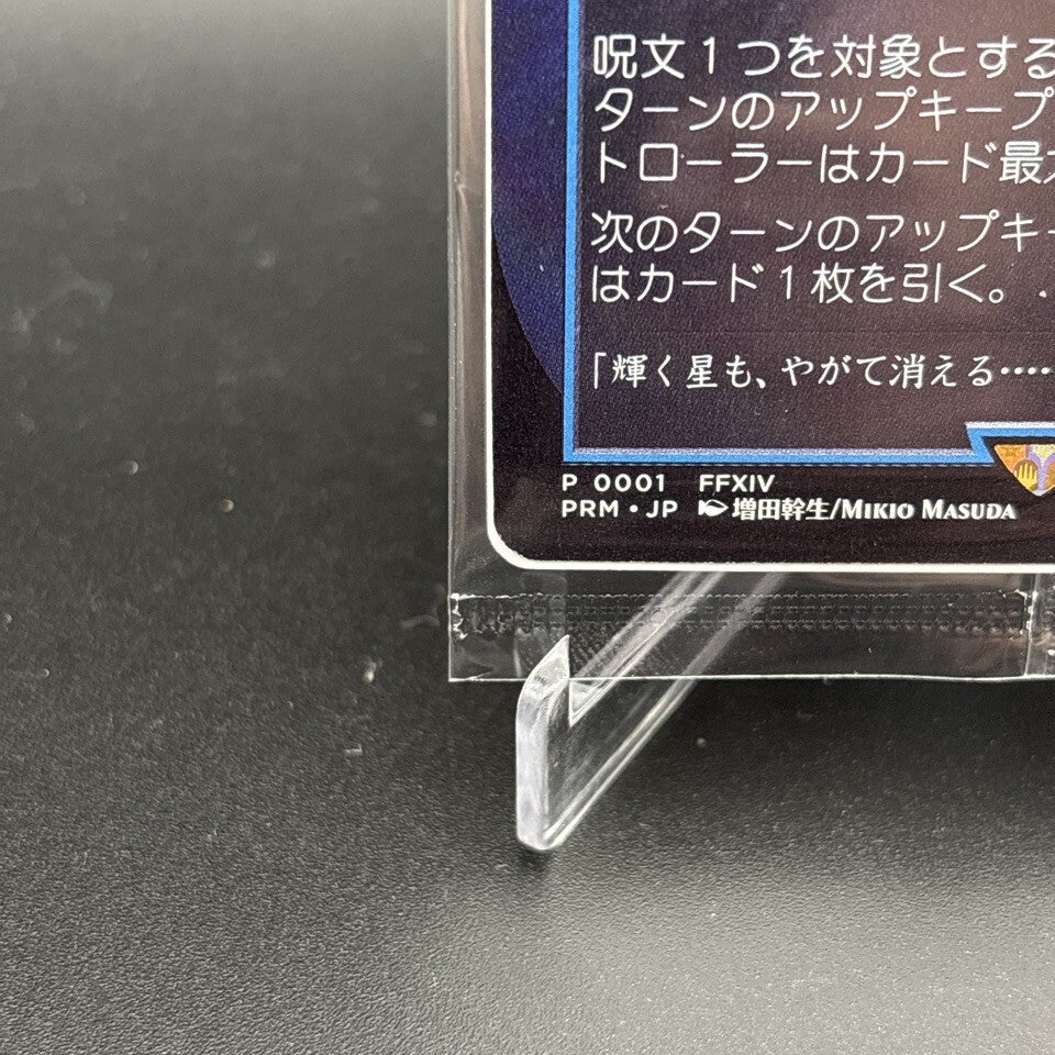 7982019