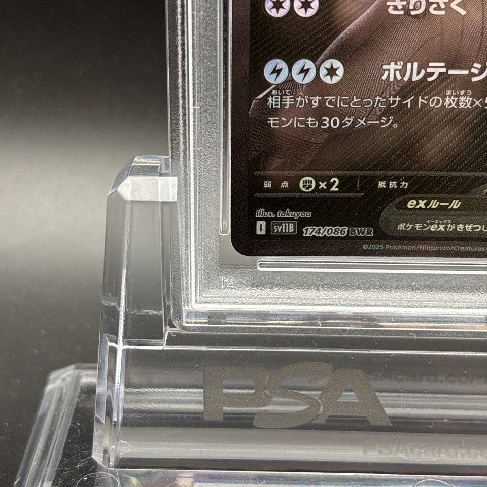 7980387