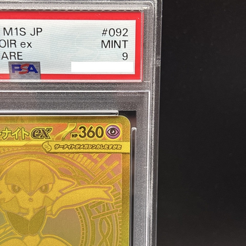 7981875
