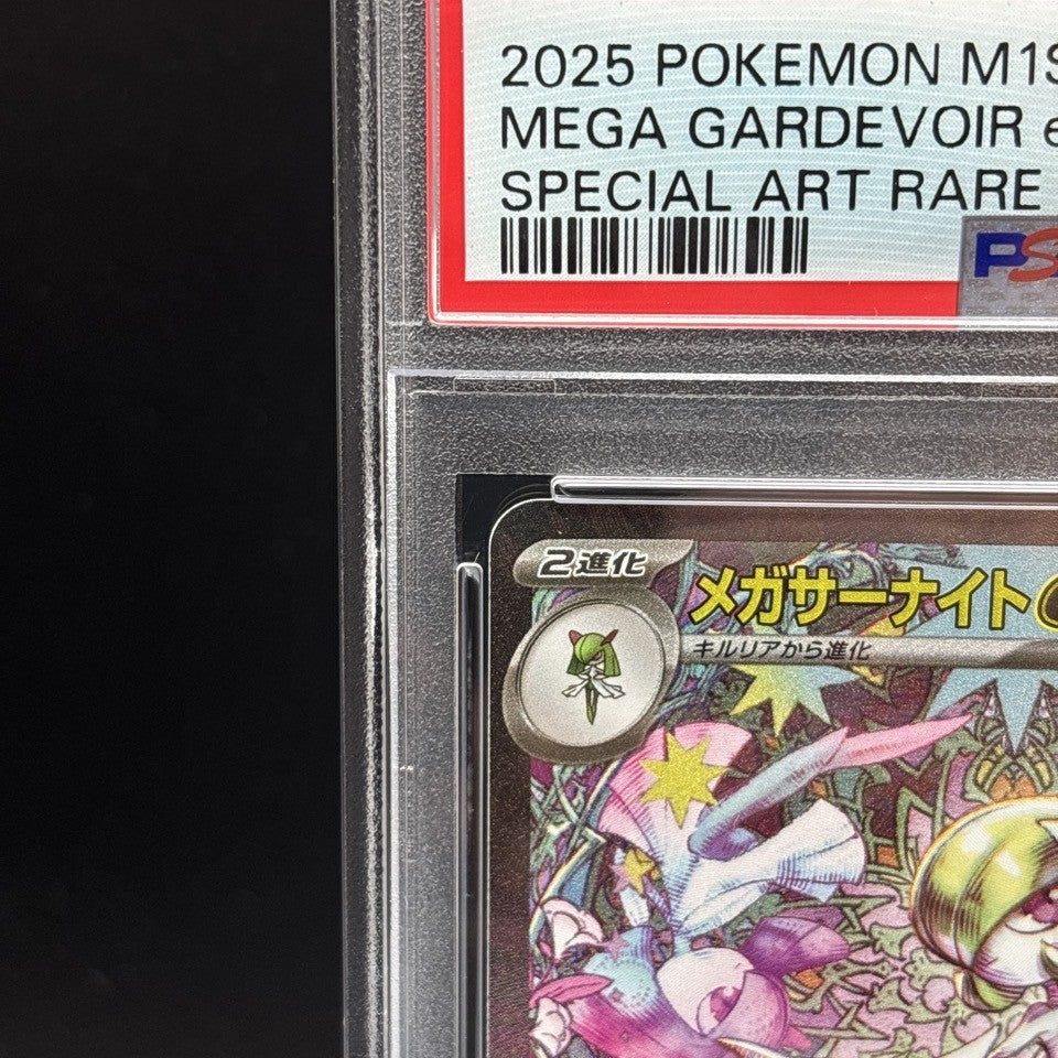 7982009