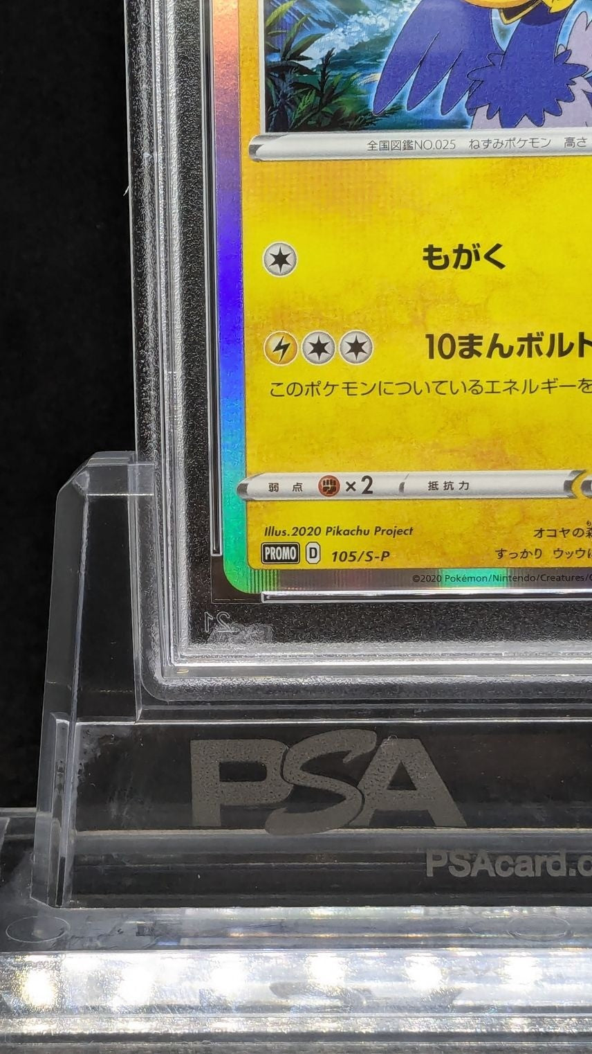 7988171