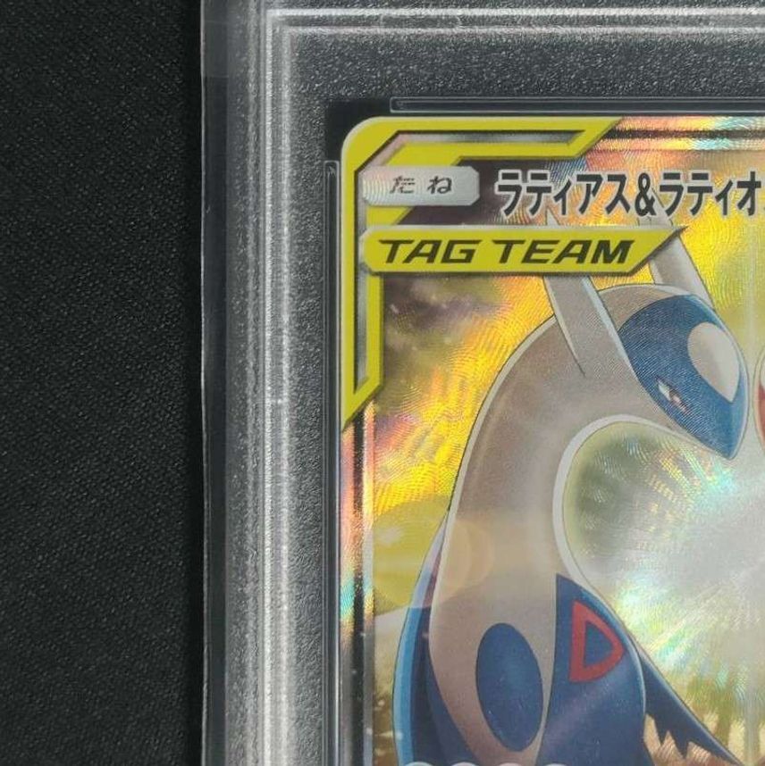 7981799