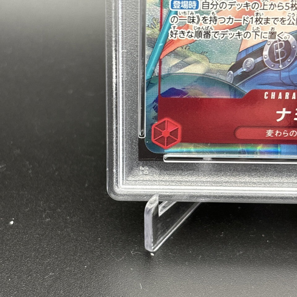 7980472