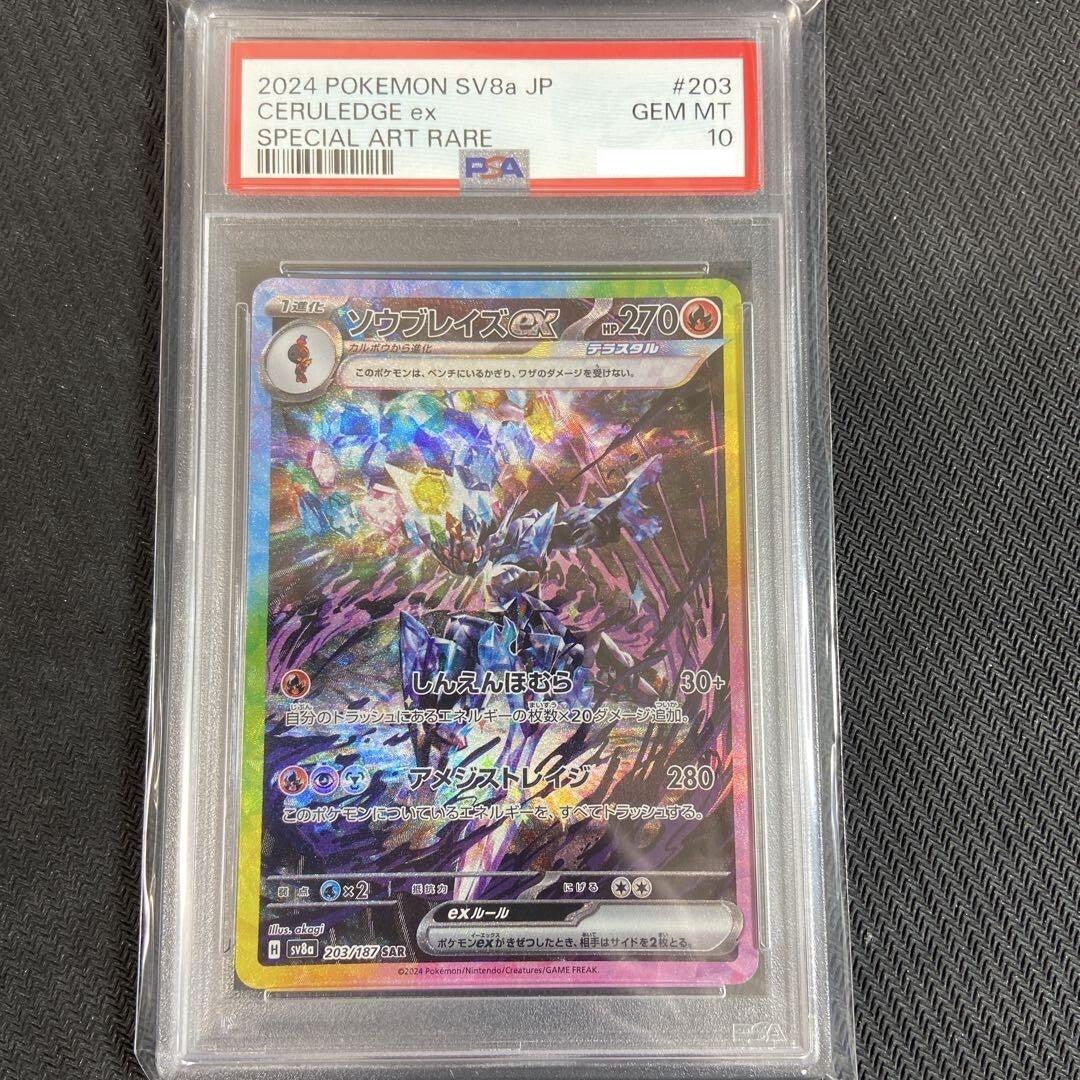 7985772