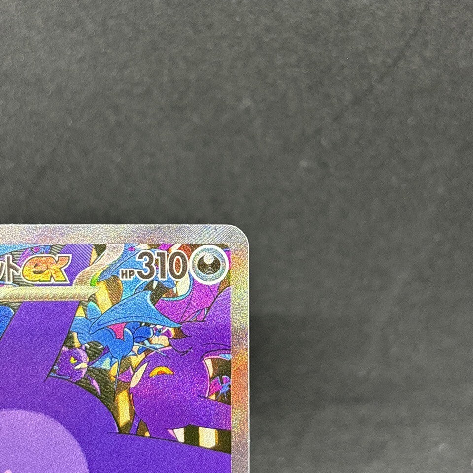 7982118