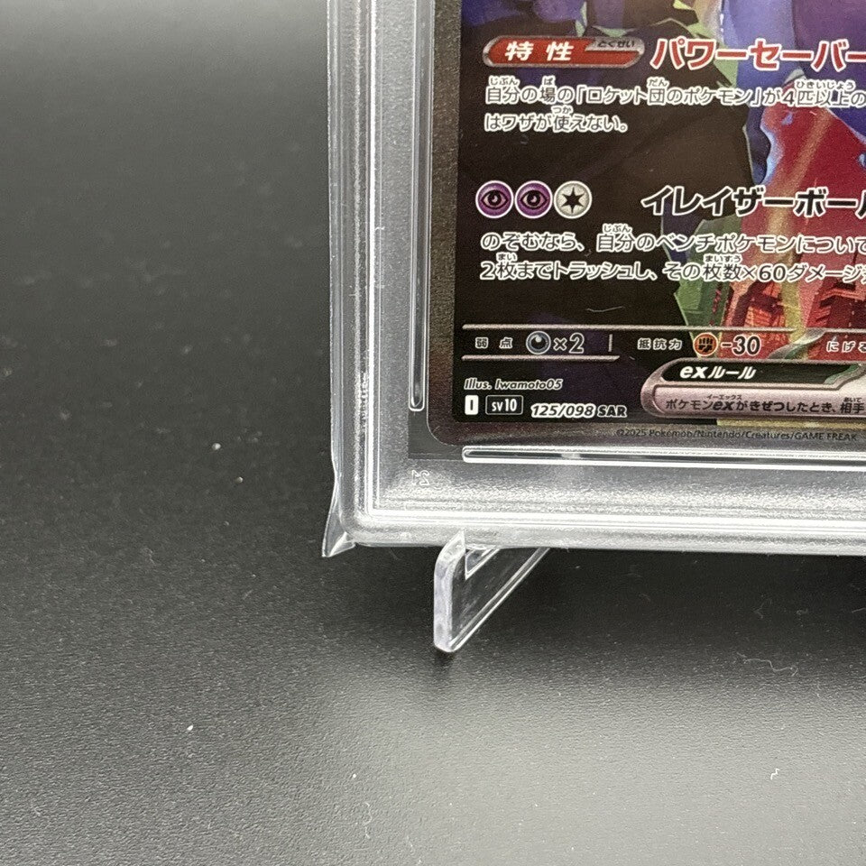 7987096