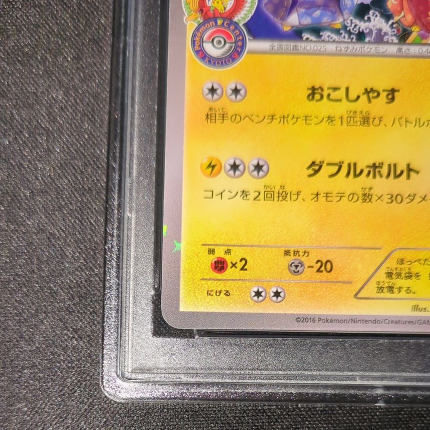 7981789