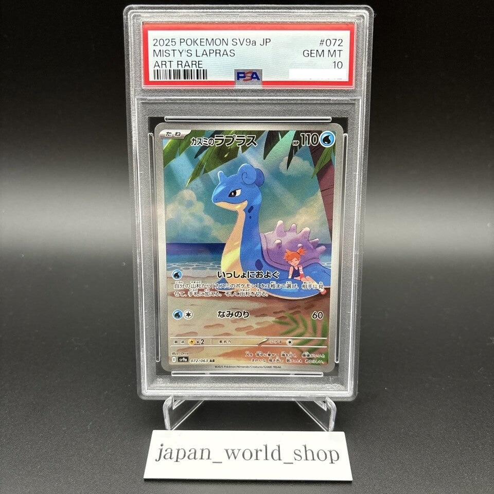 7988122