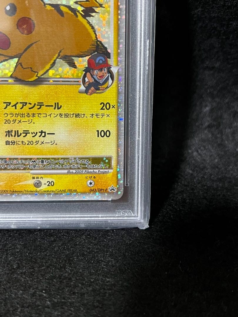 7981848