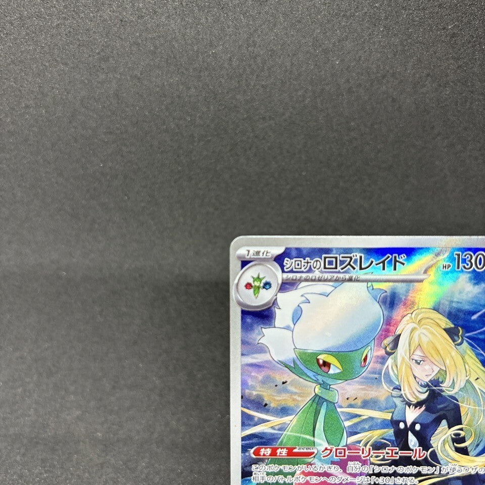 7986025