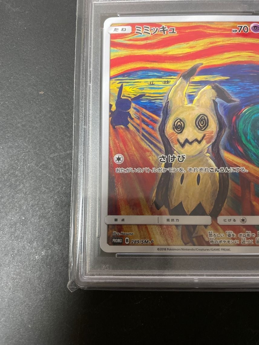 7980398