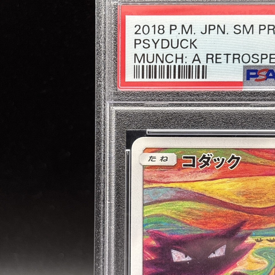 7981538