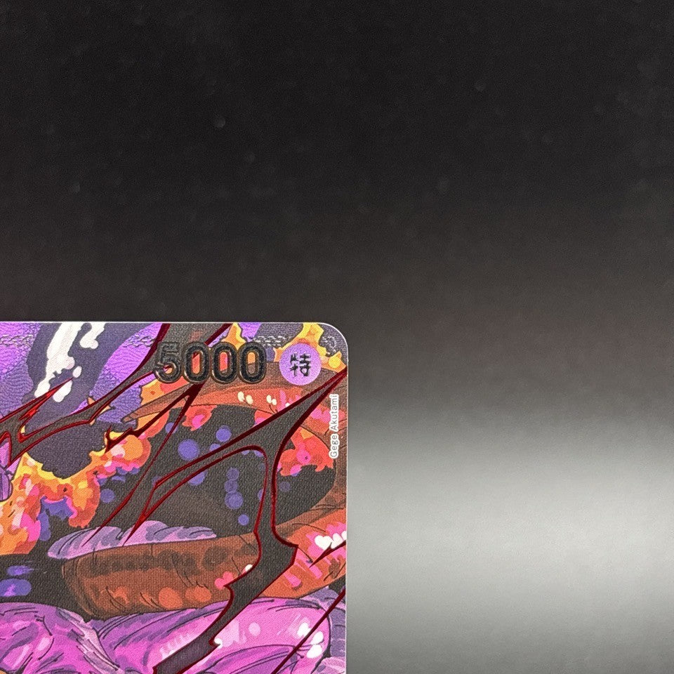 7985817